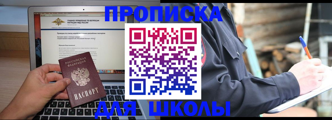 временная регистрация госуслуги в Жердевке