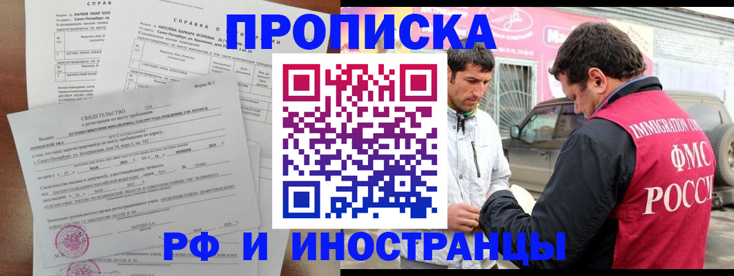 временная регистрация гарантия в Жердевке