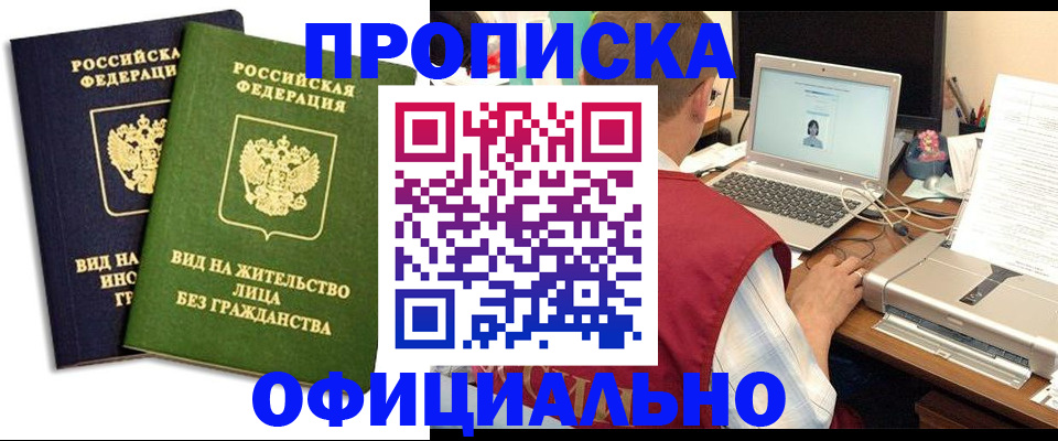 регистрация в Жердевке