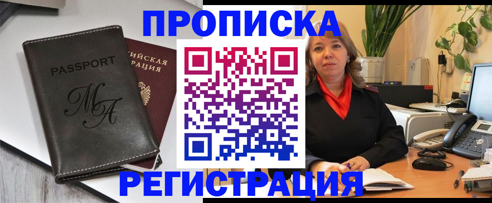прописка гарантия в Жердевке