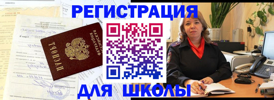 прописка законно в Жердевке