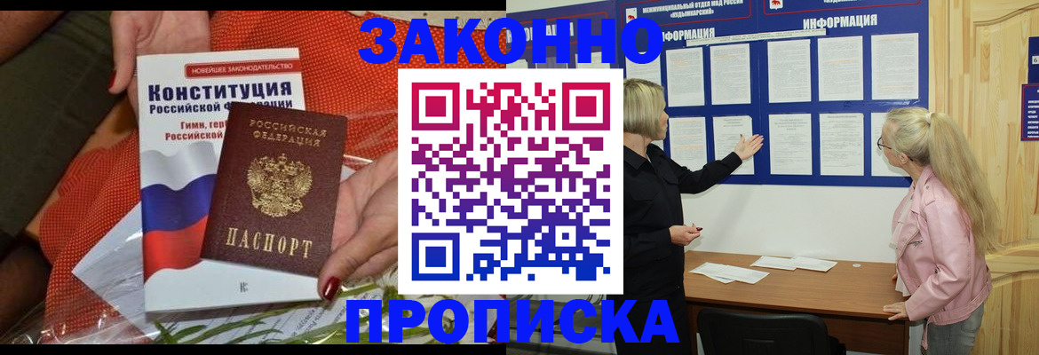 временная регистрация госуслуги в Жердевке
